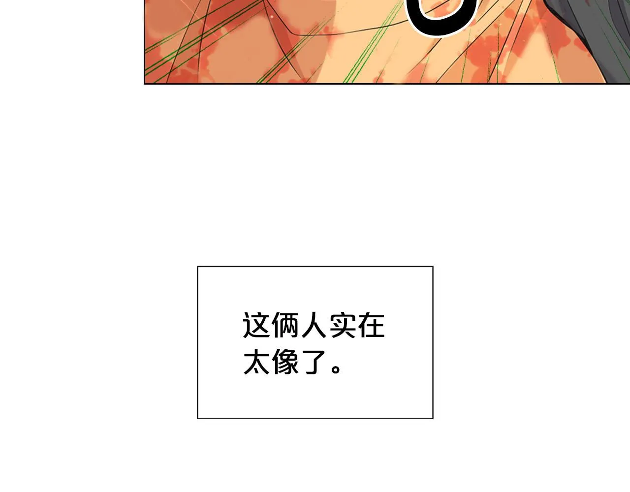 第31话 绝地营救 第16页