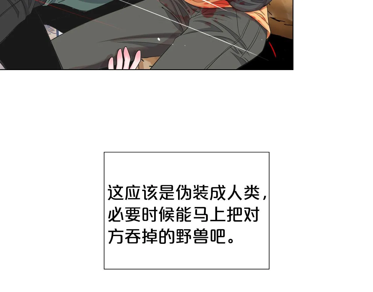 第31话 绝地营救 第30页