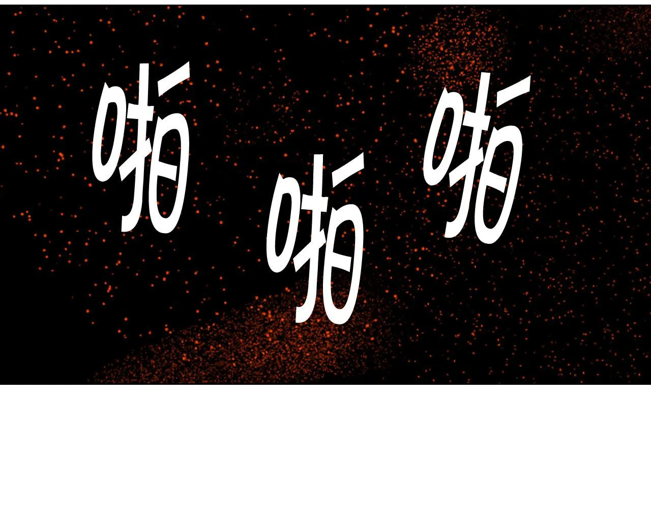 第31话 绝地营救 第38页