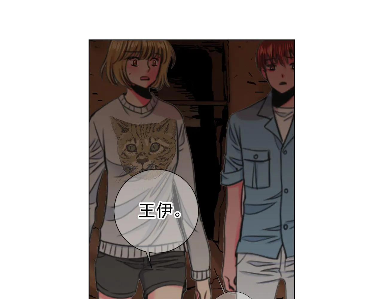 第31话 绝地营救 第53页