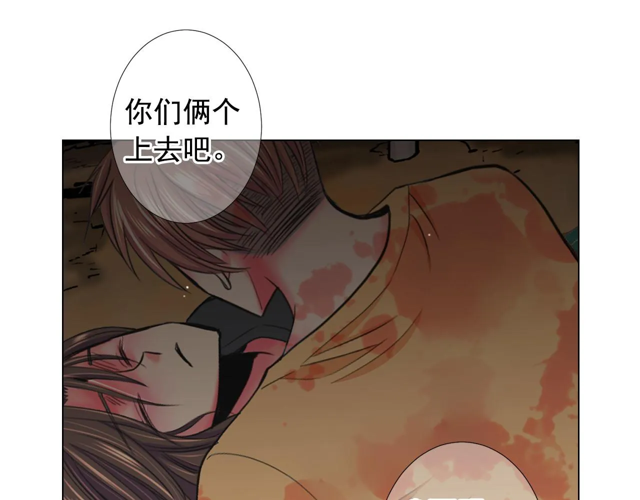 第31话 绝地营救 第66页