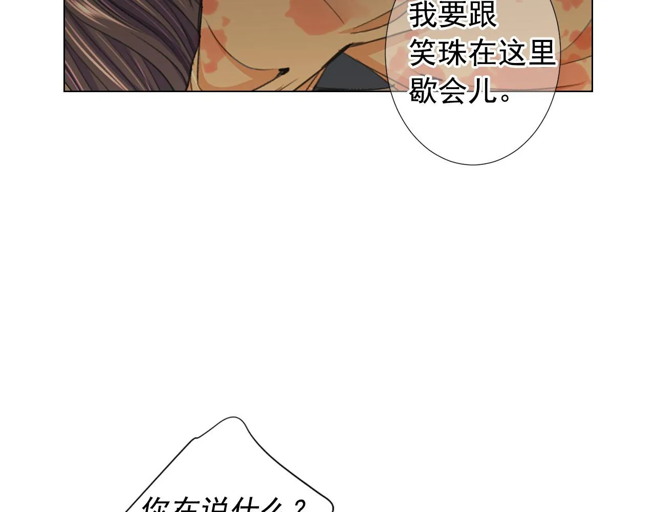 第31话 绝地营救 第67页
