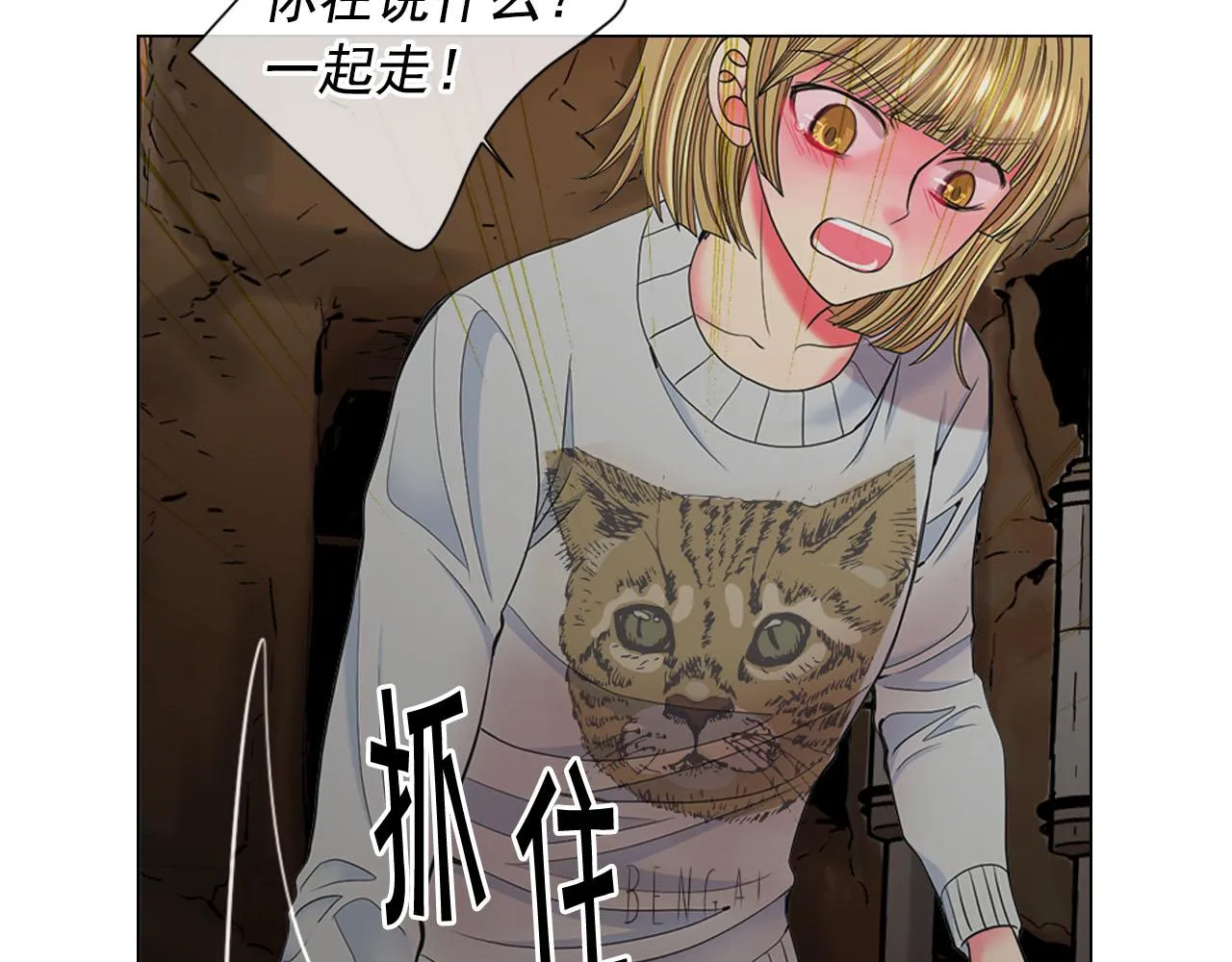 第31话 绝地营救 第68页
