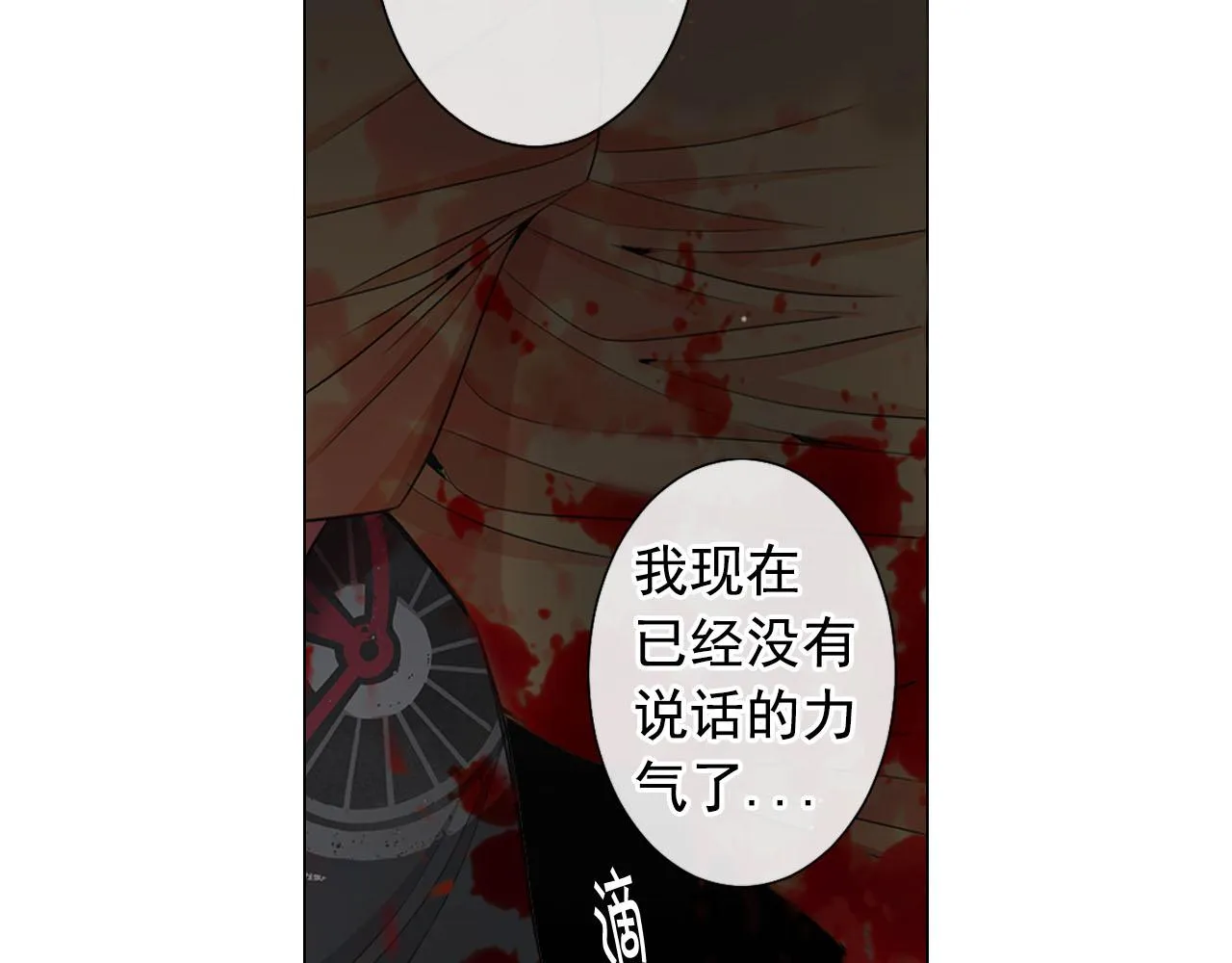 第31话 绝地营救 第72页