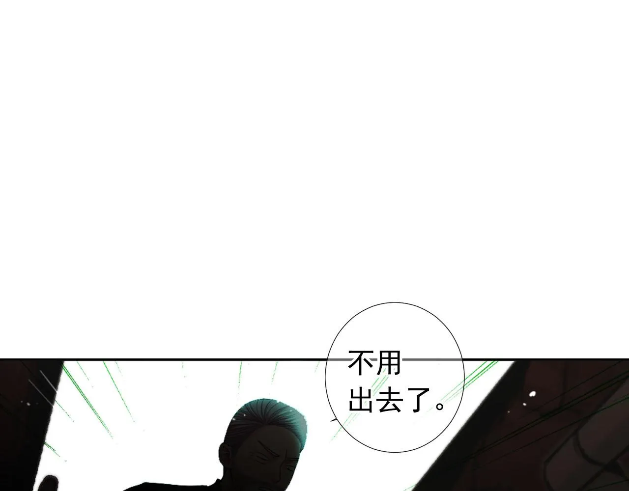 第31话 绝地营救 第82页