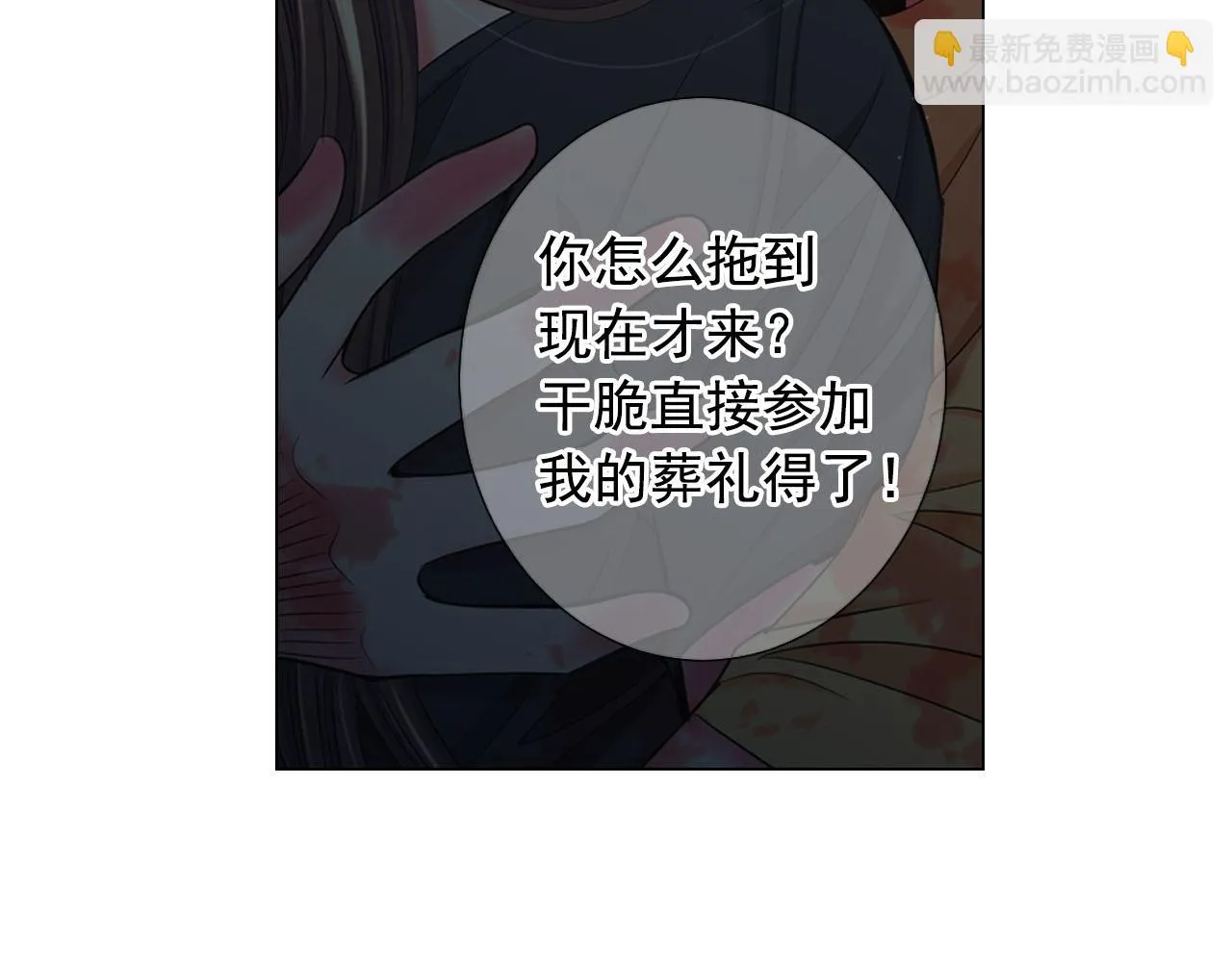 第31话 绝地营救 第91页
