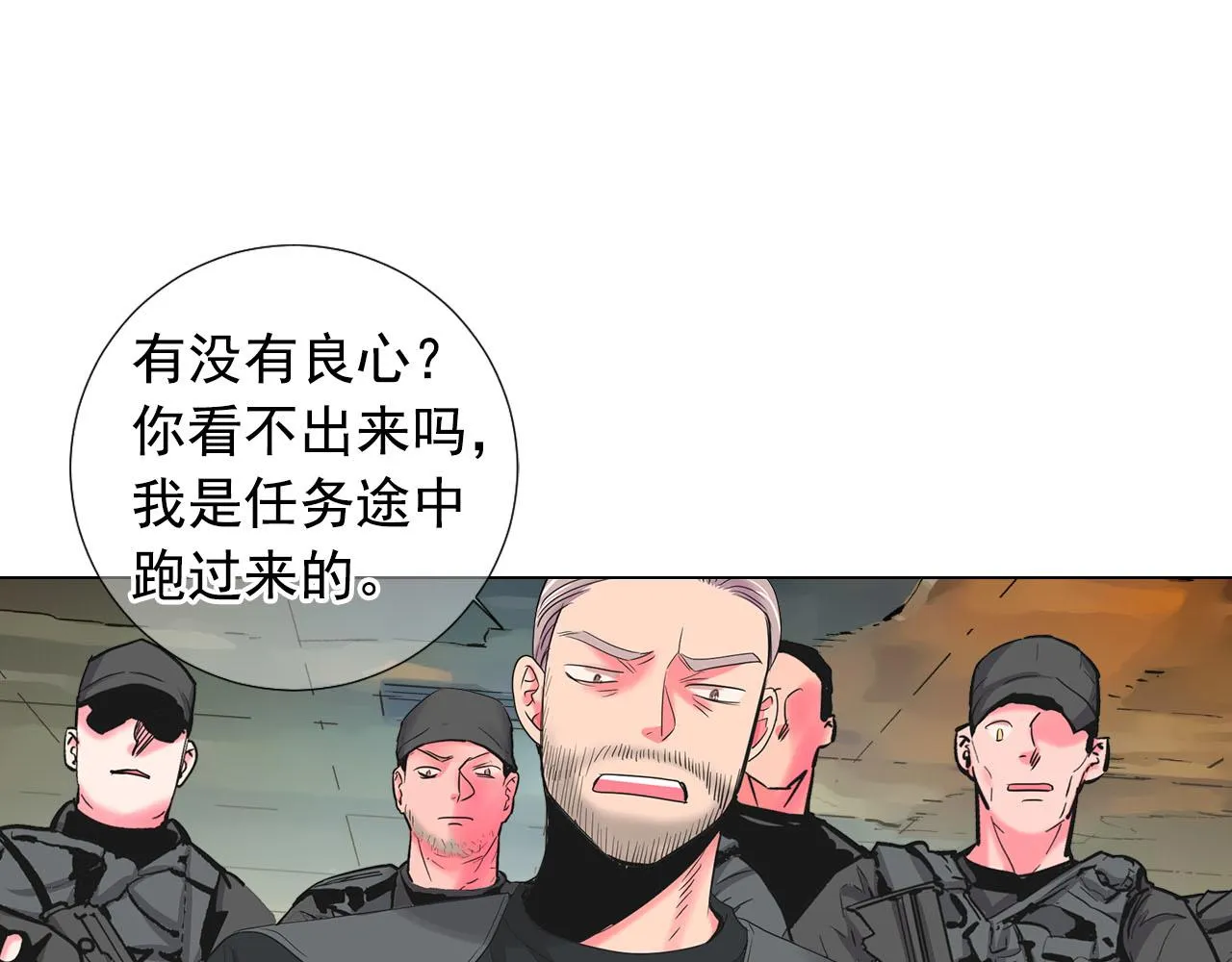 第31话 绝地营救 第93页