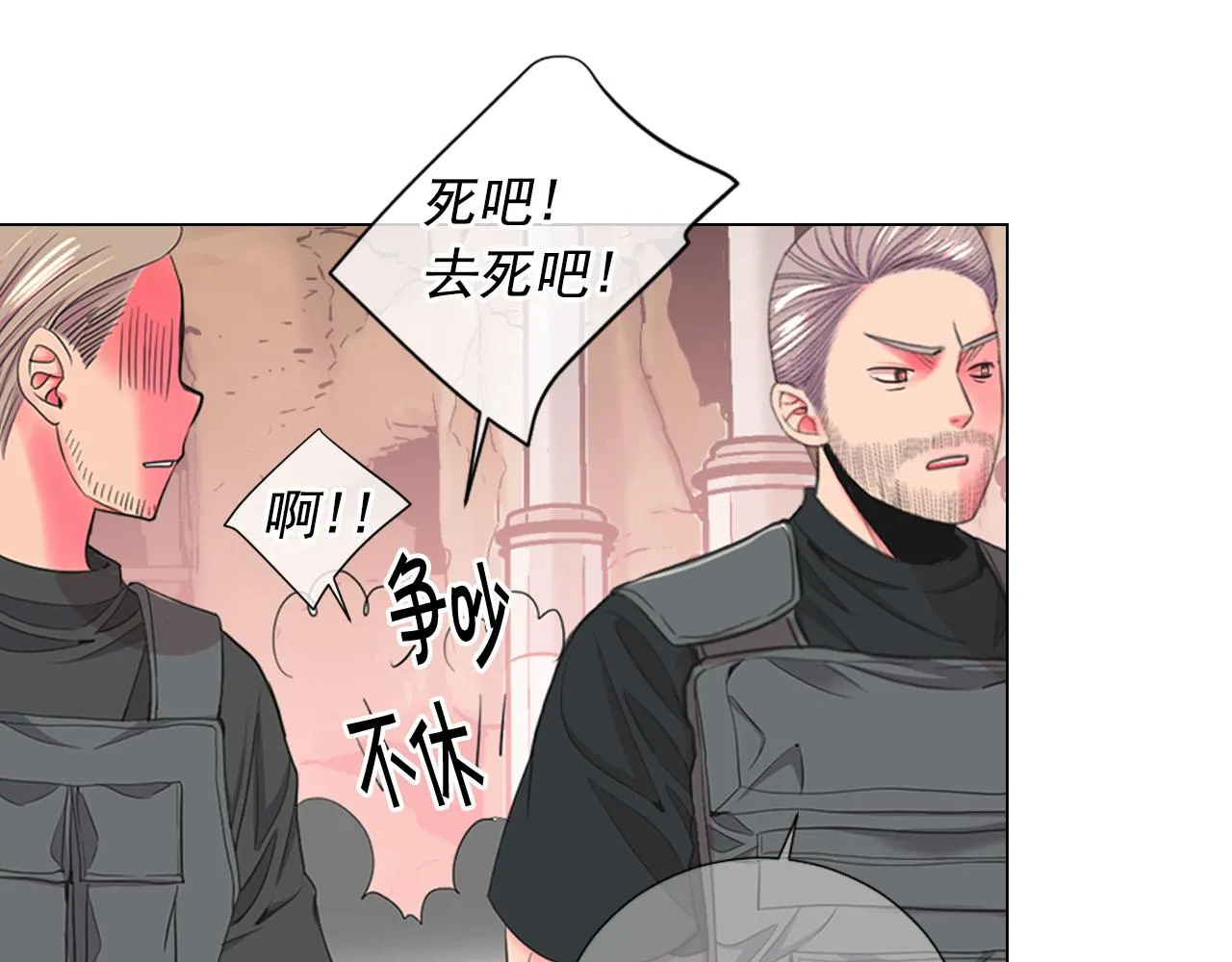 第31话 绝地营救 第99页
