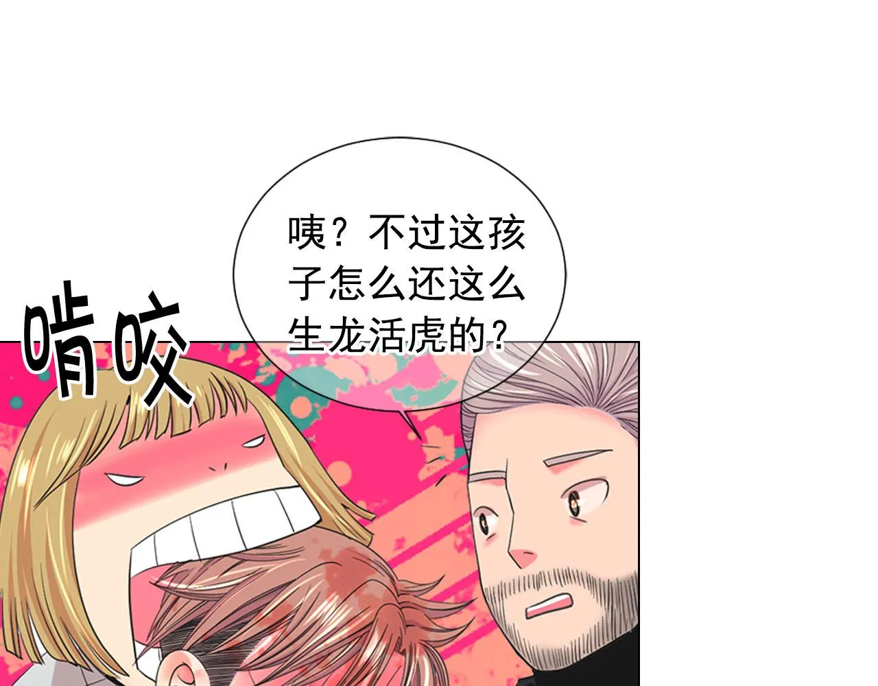 第31话 绝地营救 第105页