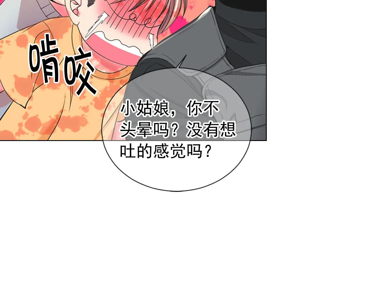 第31话 绝地营救 第106页