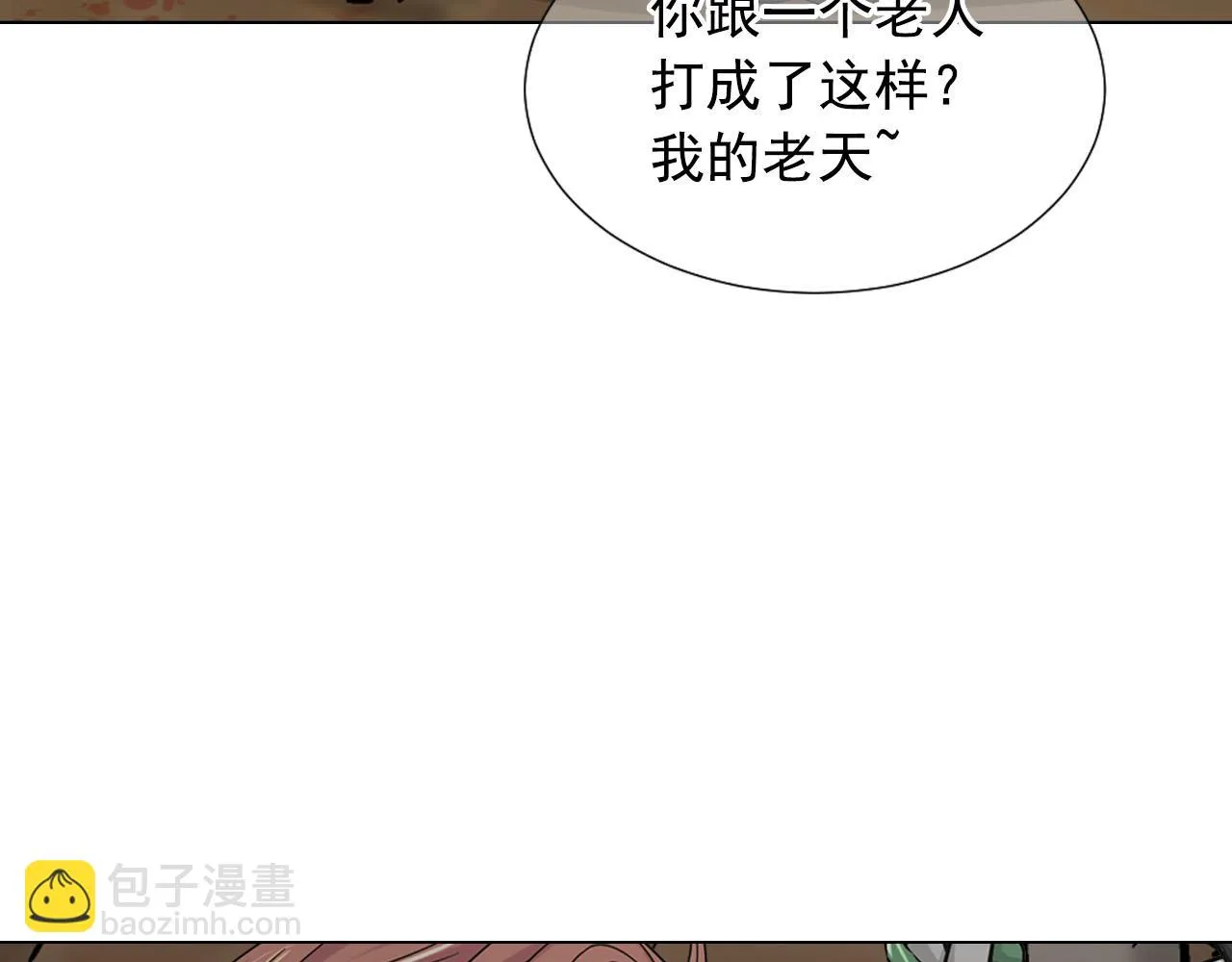 第31话 绝地营救 第110页