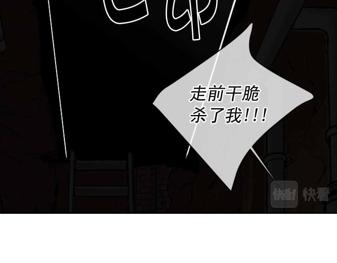 第31话 绝地营救 第118页
