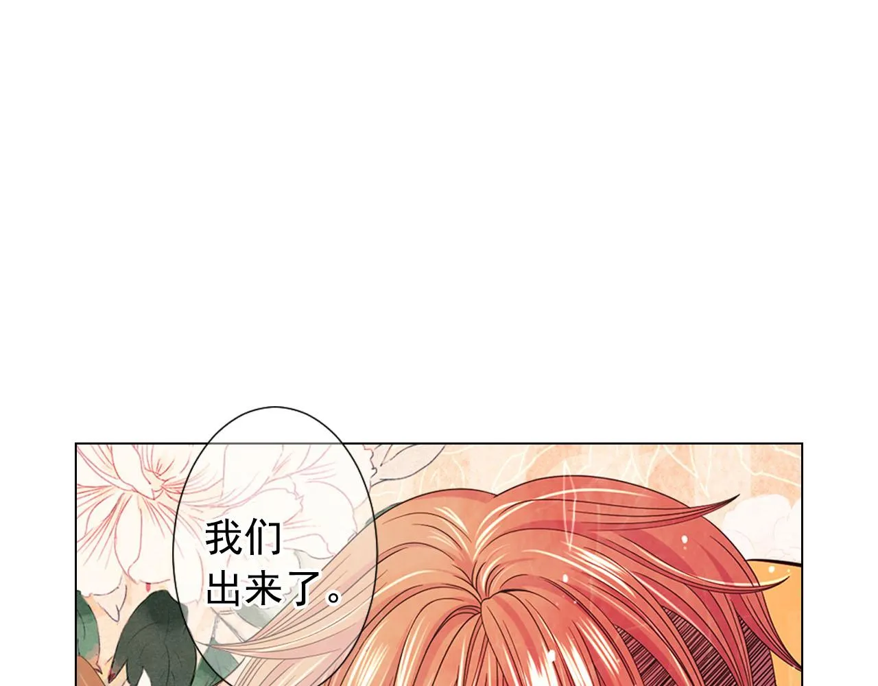 第31话 绝地营救 第119页