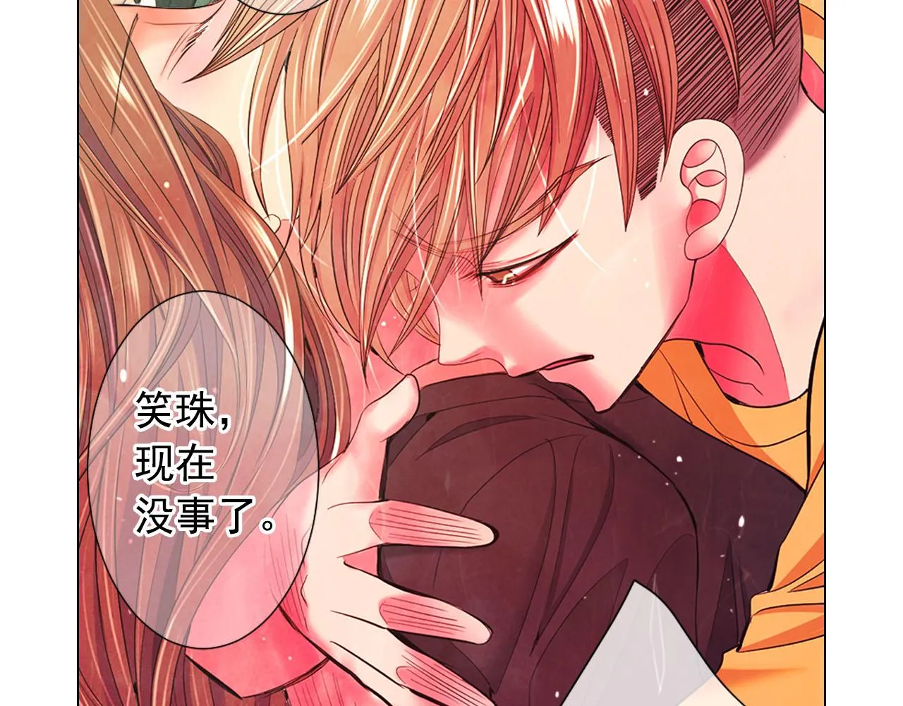 第31话 绝地营救 第120页