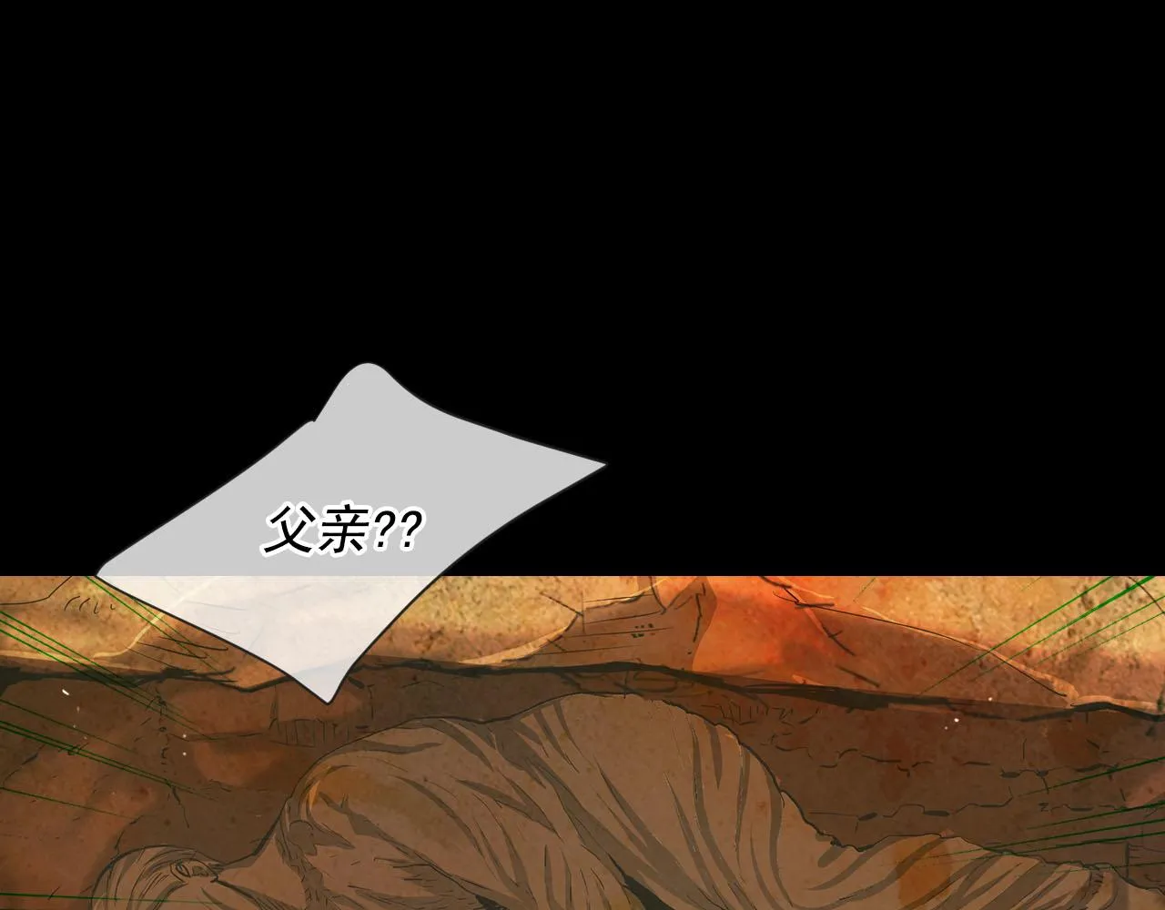 第31话 绝地营救 第141页
