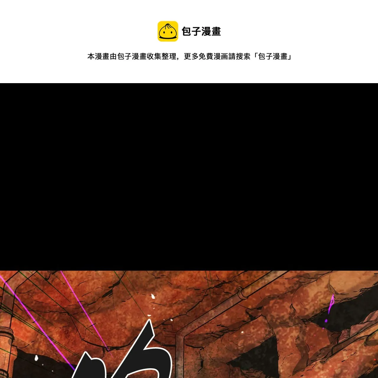 第31话 绝地营救 第144页