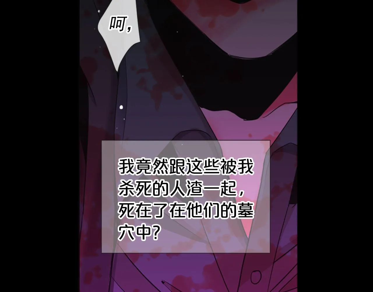 第31话 绝地营救 第157页
