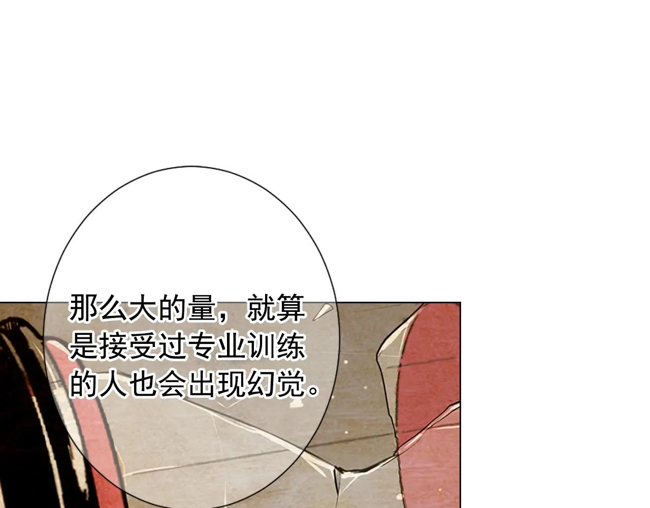 第31话 绝地营救 第164页