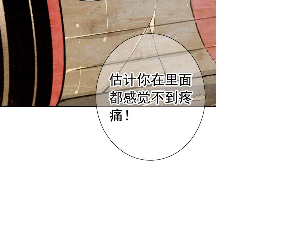 第31话 绝地营救 第165页