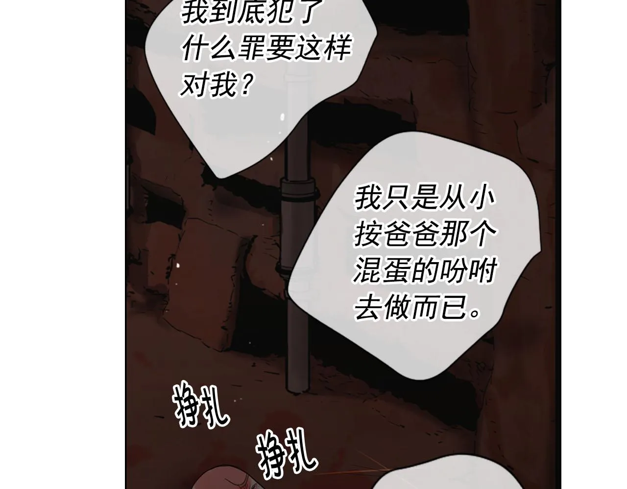 第31话 绝地营救 第171页