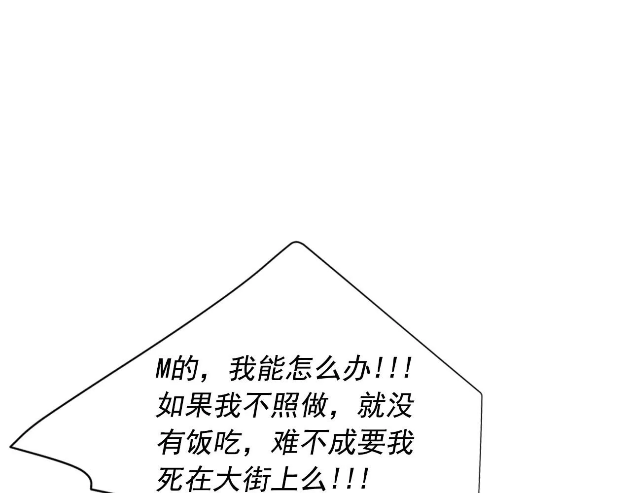 第31话 绝地营救 第173页