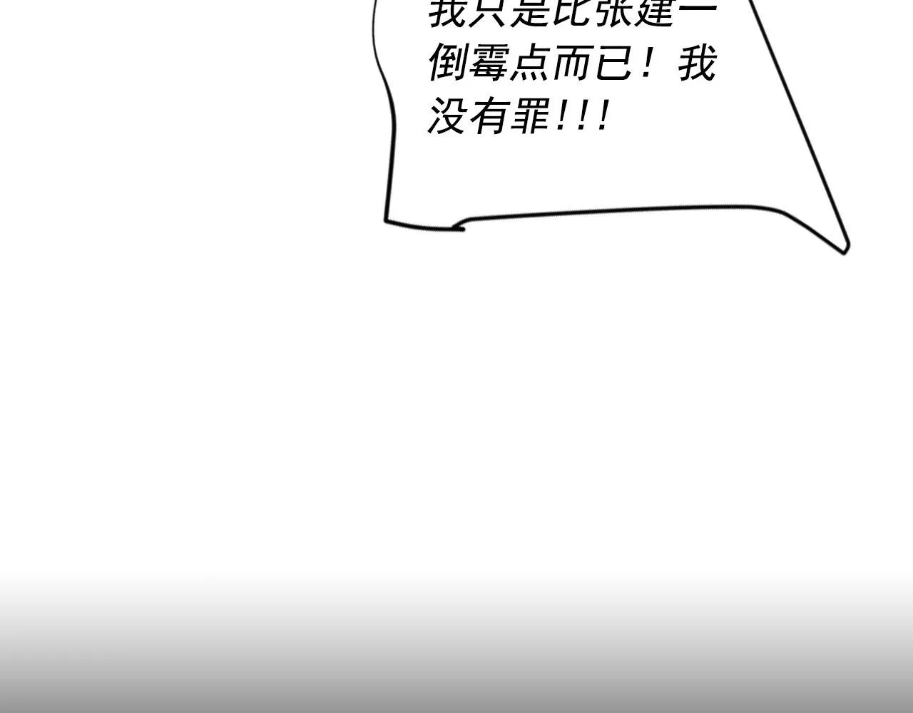 第31话 绝地营救 第175页