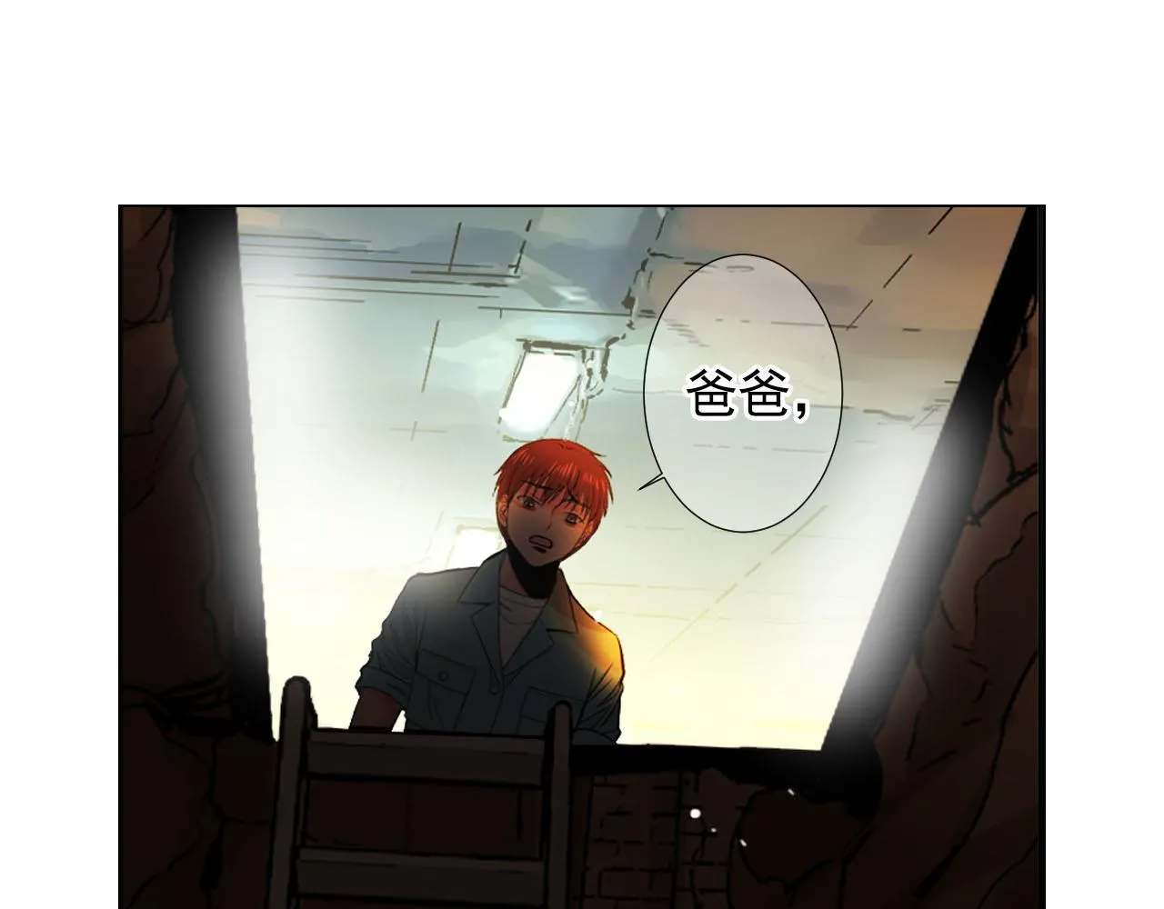 第31话 绝地营救 第201页