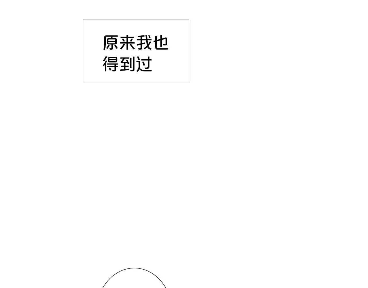 第31话 绝地营救 第212页