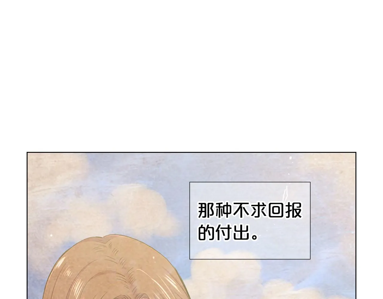 第31话 绝地营救 第214页