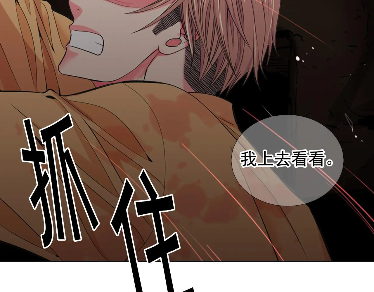 第30话 决一死战！ 第13页
