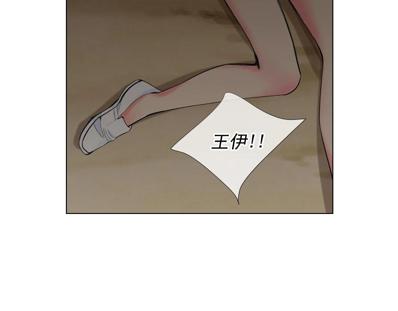 第30话 决一死战！ 第23页