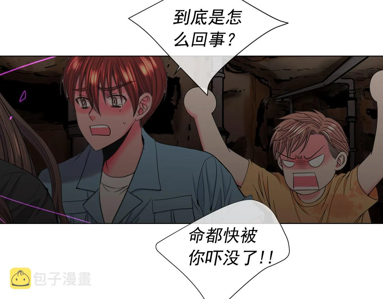 第30话 决一死战！ 第32页