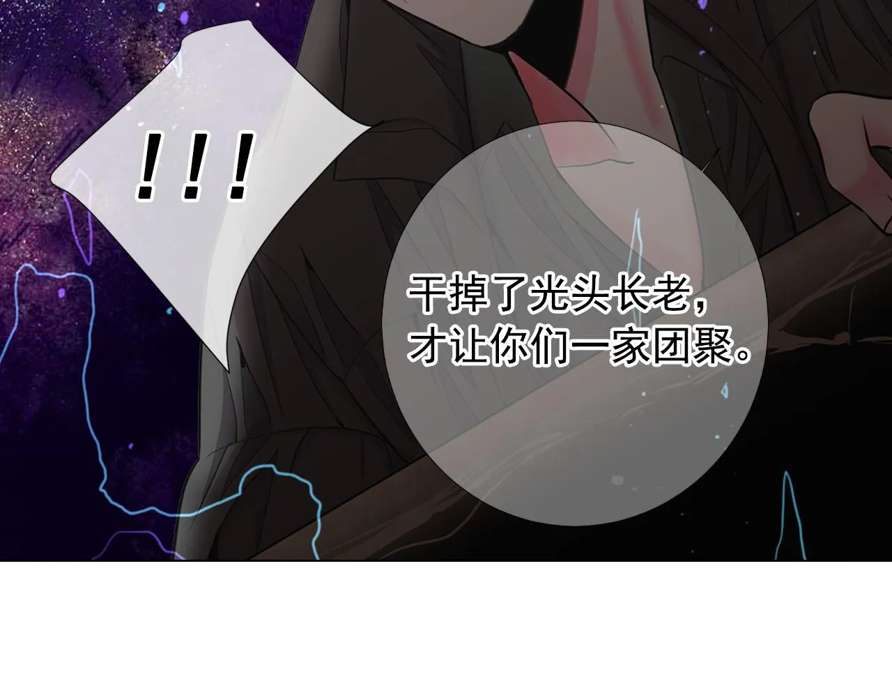 第30话 决一死战！ 第37页