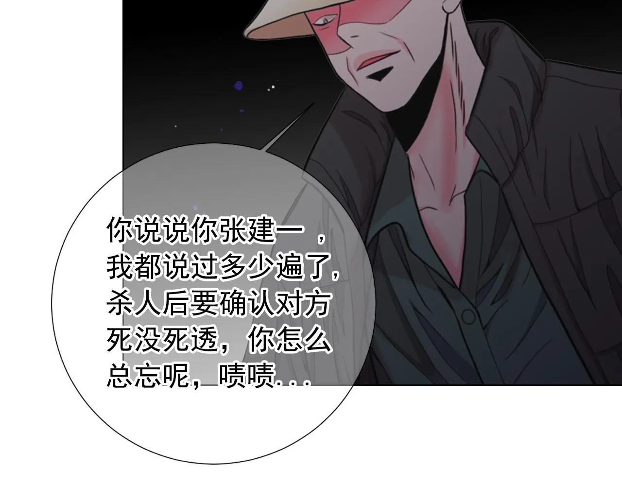 第30话 决一死战！ 第41页