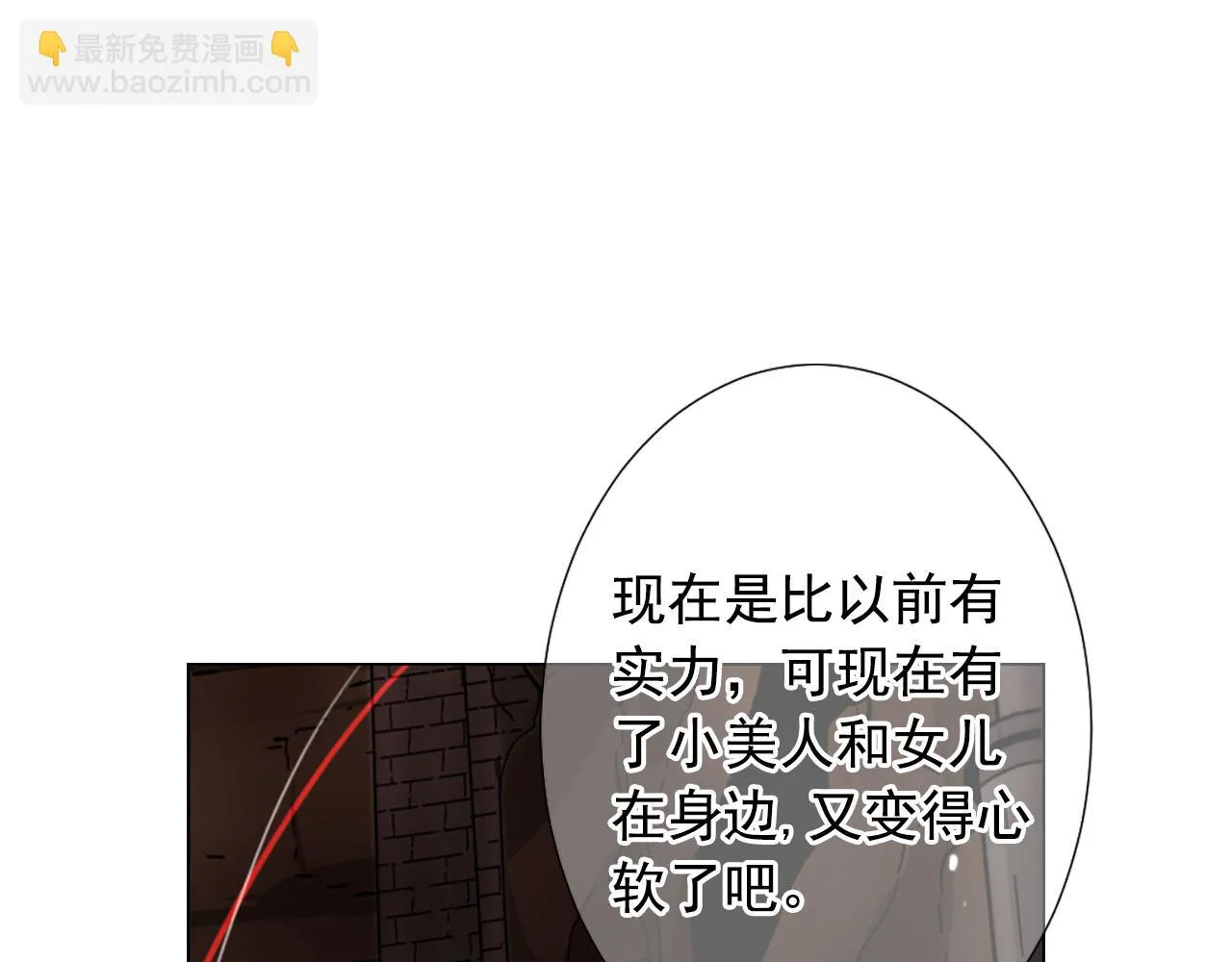 第30话 决一死战！ 第42页