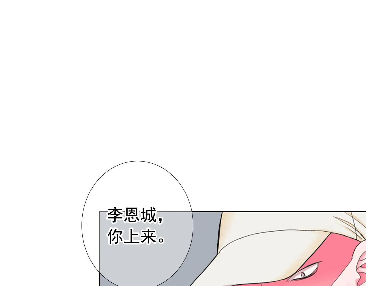 第30话 决一死战！ 第45页