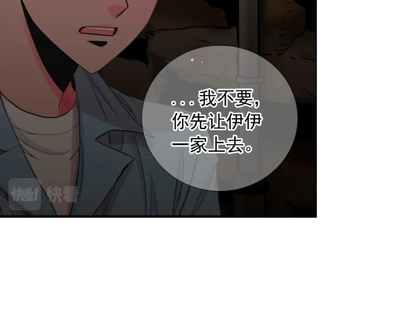 第30话 决一死战！ 第49页