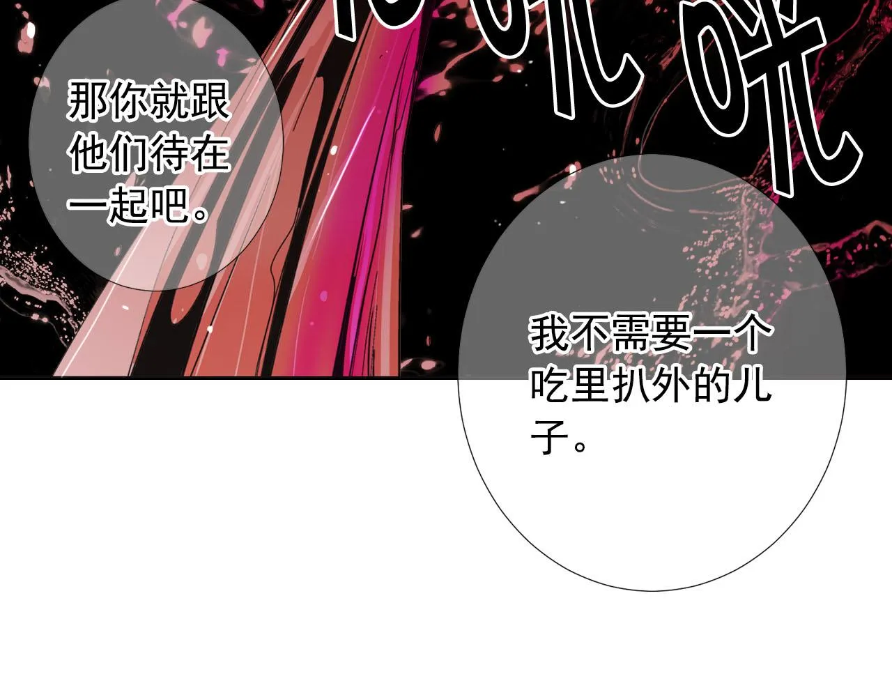 第30话 决一死战！ 第55页
