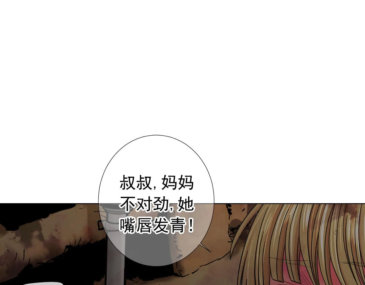 第30话 决一死战！ 第65页