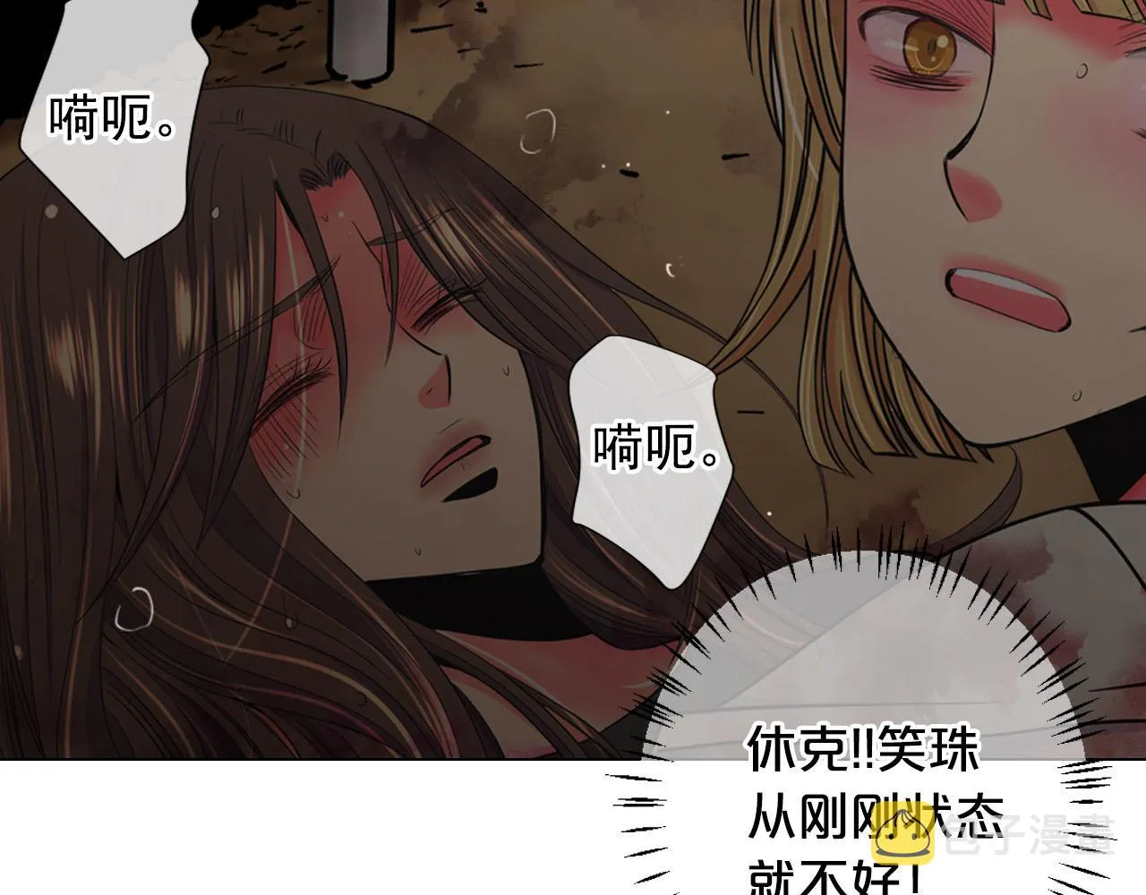 第30话 决一死战！ 第66页