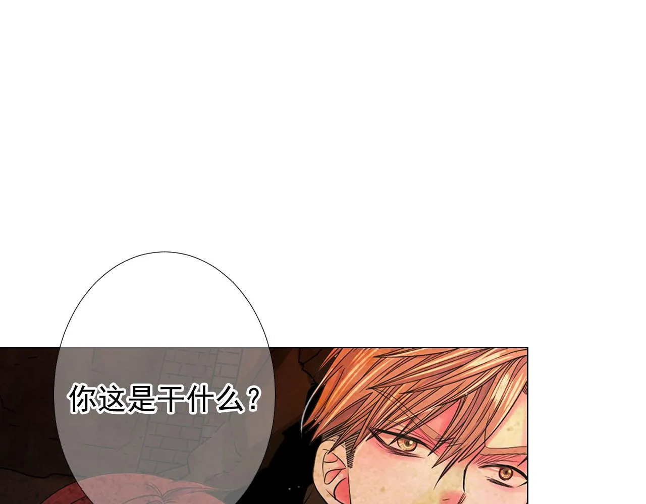 第30话 决一死战！ 第74页