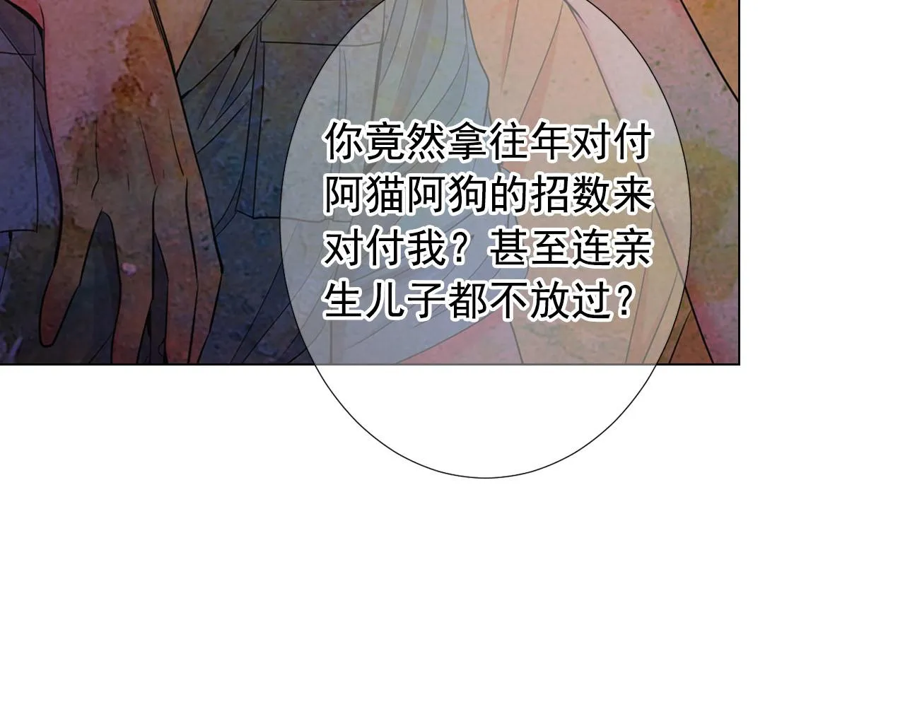 第30话 决一死战！ 第76页
