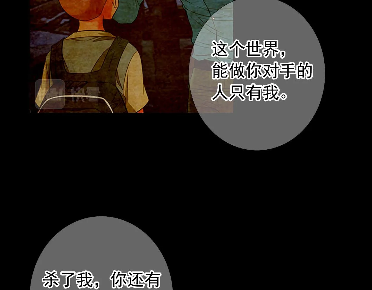 第30话 决一死战！ 第81页