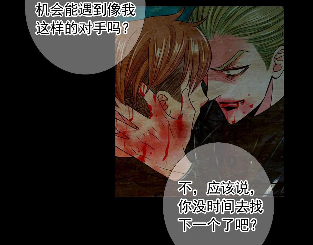 第30话 决一死战！ 第82页