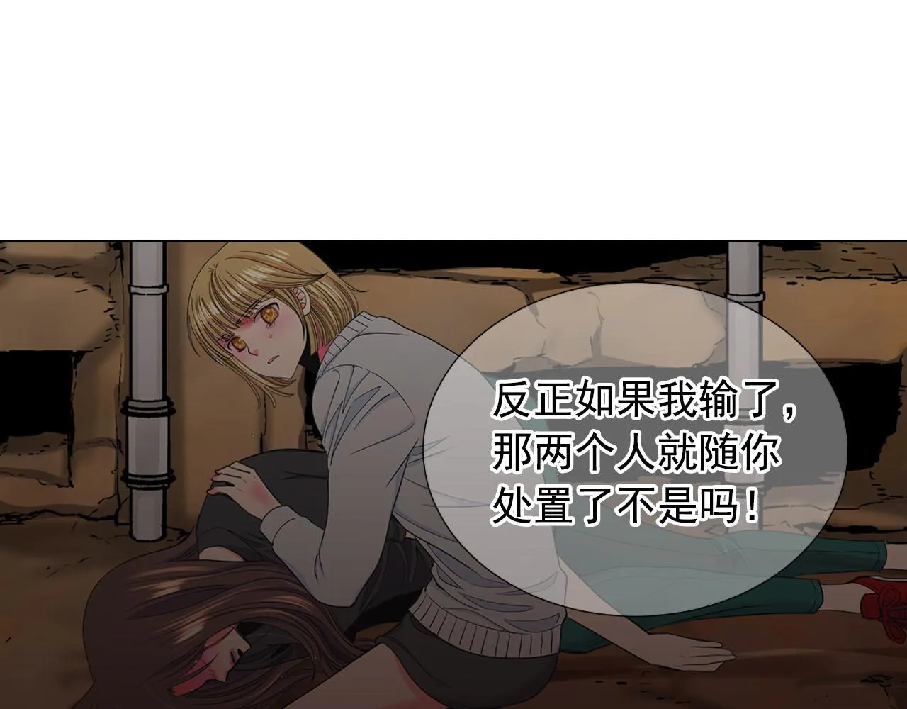 第30话 决一死战！ 第87页