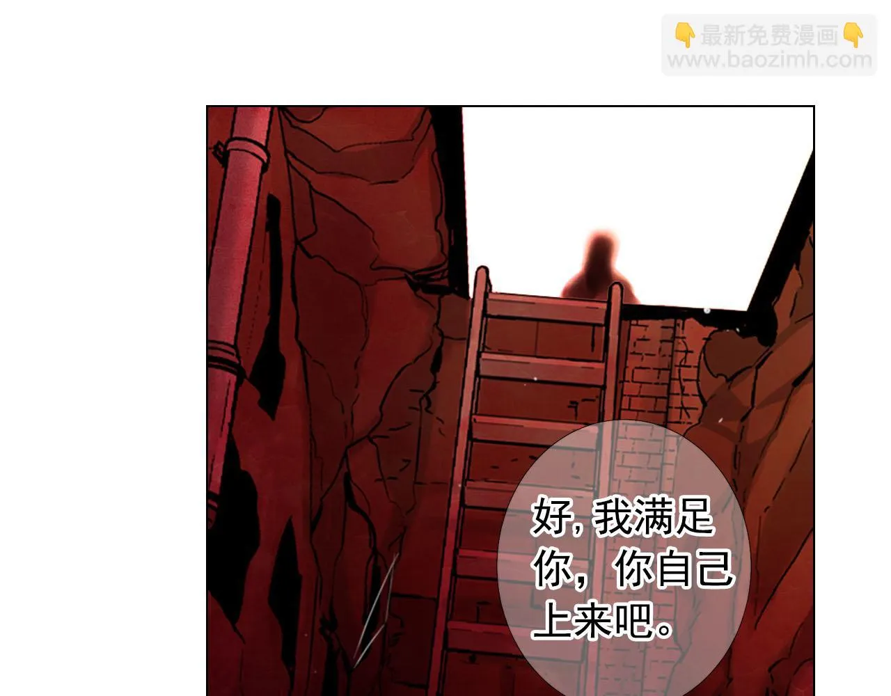 第30话 决一死战！ 第91页