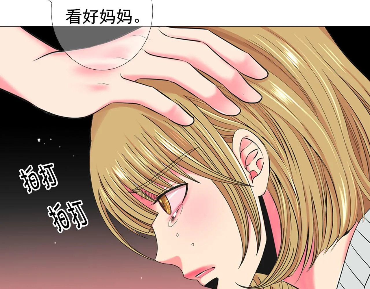 第30话 决一死战！ 第93页