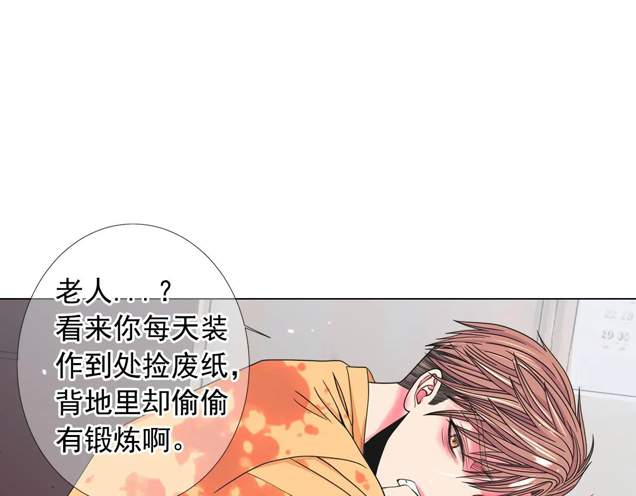 第30话 决一死战！ 第103页