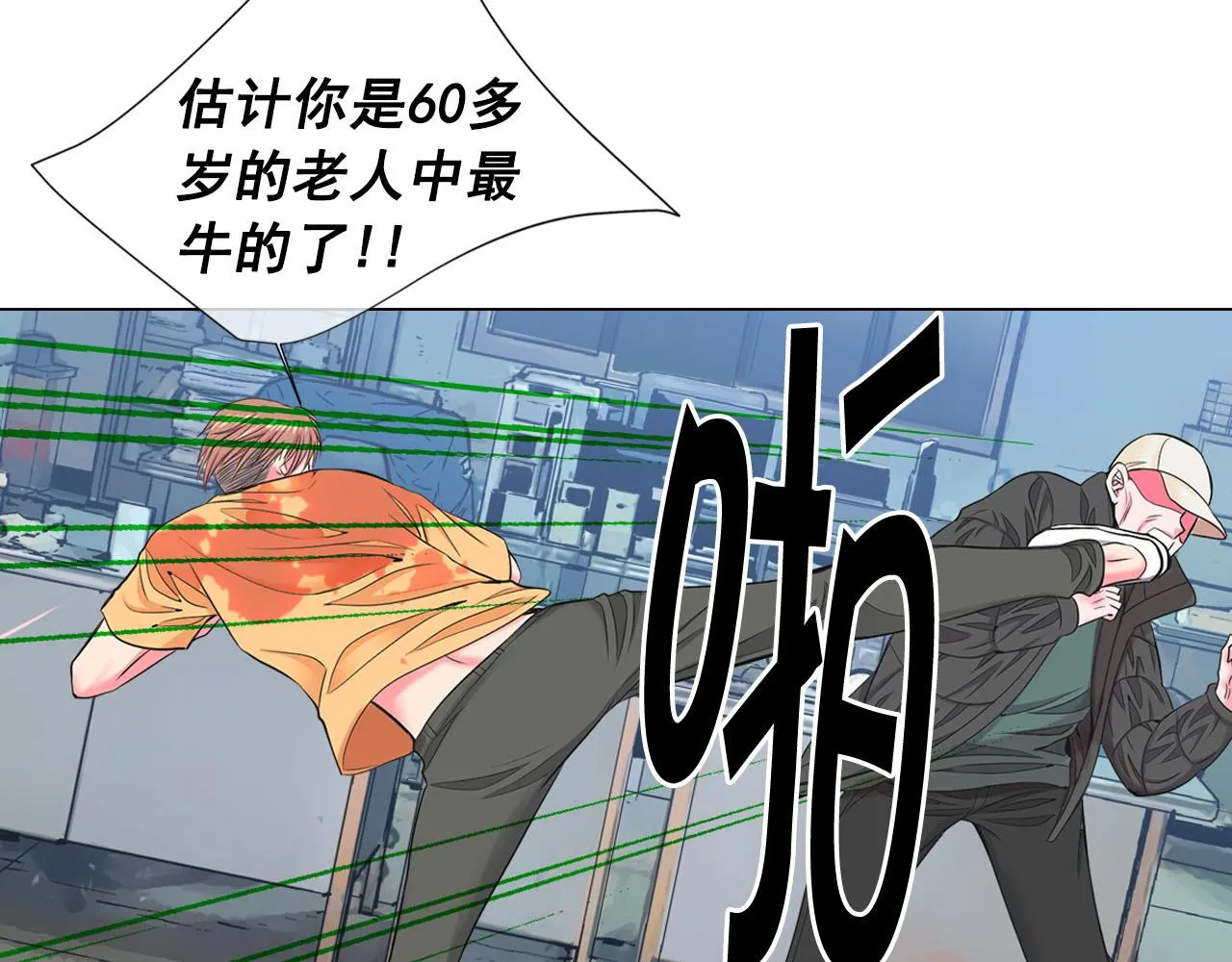 第30话 决一死战！ 第105页