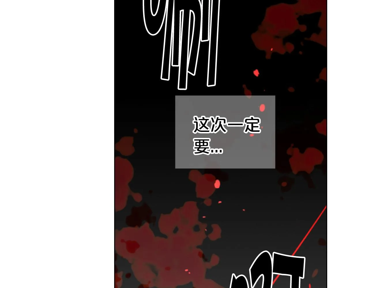 第30话 决一死战！ 第114页